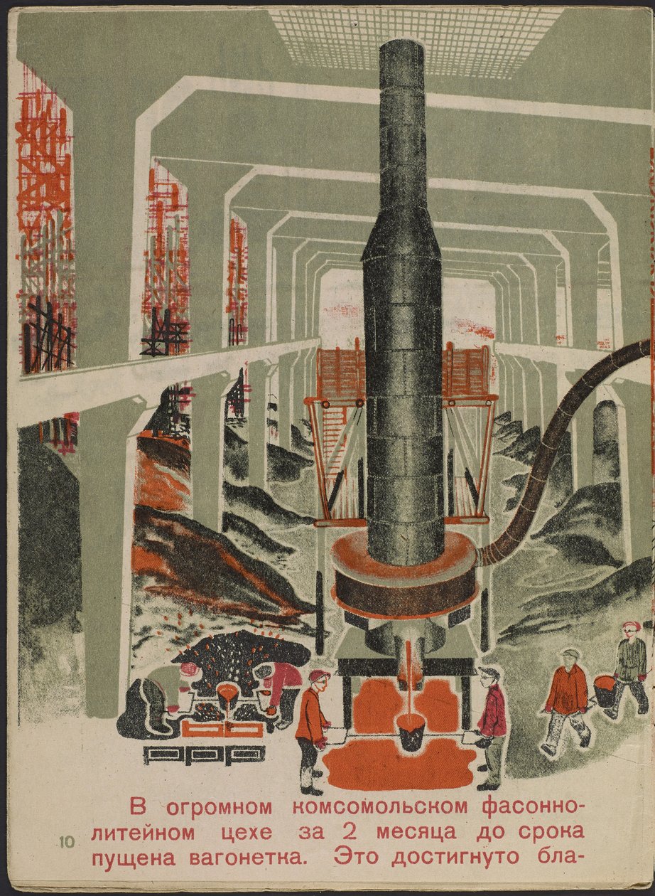 Illustration du livre pour enfants ""Combinat metallurgique Kuznets : un geant socialiste"" - Illustration till barnboken ""Kuznets Metallurgical Combine: A Socialist Giant"", av Gurevich, Mikhail Lvovich (1904-1943). Färglitografi av Mikhail Lvovich Gurevich