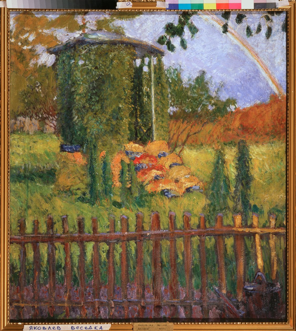 A Garden Arbor - Målning av Mikhail Nikolayevich Yakovlev (1880-1942), olja på duk av Mikhail Nikolayevich Yakovlev