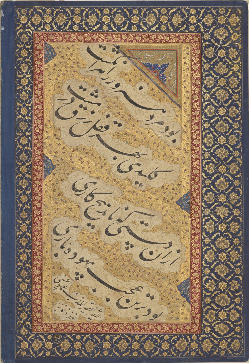 Jahangir ger böcker till shaykher; från St Petersburg Album (F1931.20) av Mir Emad Hassani