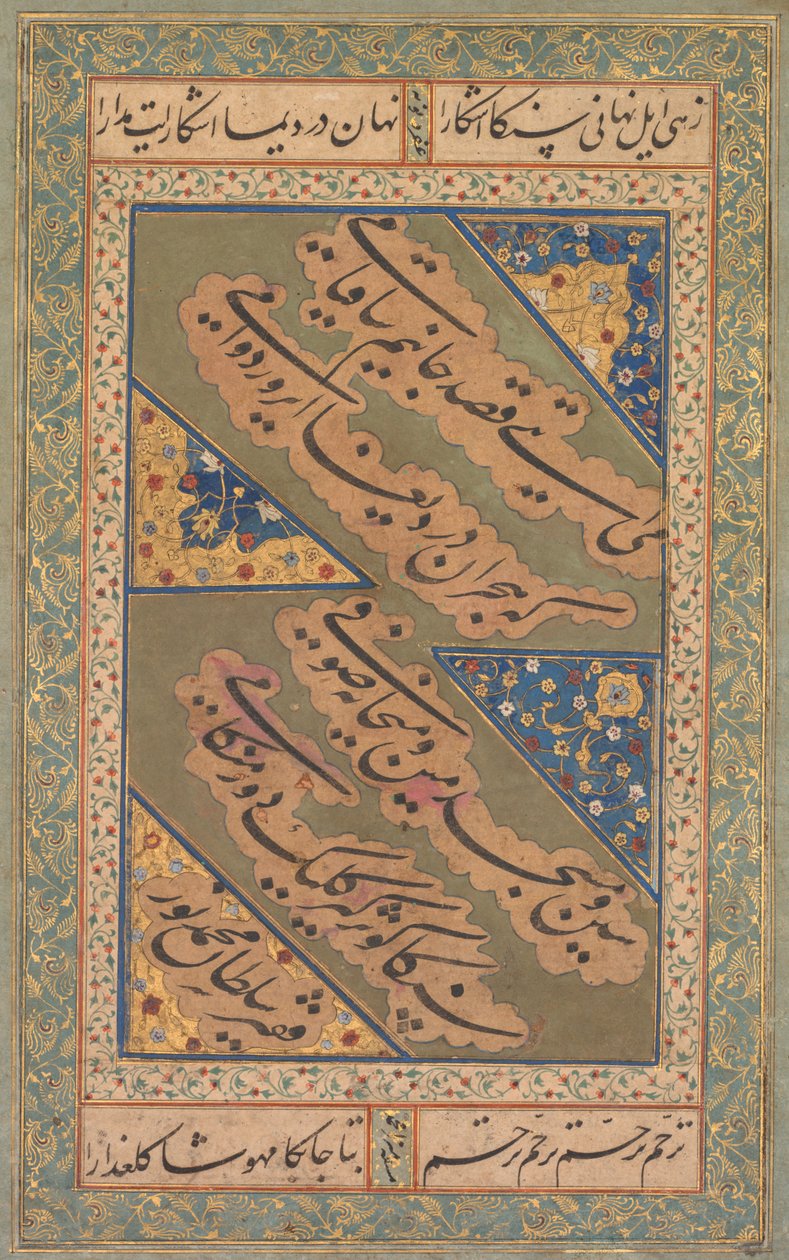 Kalligrafi av Chaghatai turkiska dikter i priset av vin (terso) av Mirza Muhammad (probably Persian, active c. 1520s)