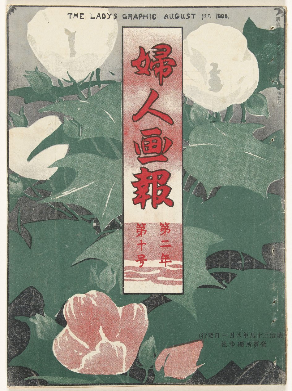 Augustus 1906 Damens grafik (titel på objekt) Fujin gaho (titel på objekt) av Mitsutani Kunishiro