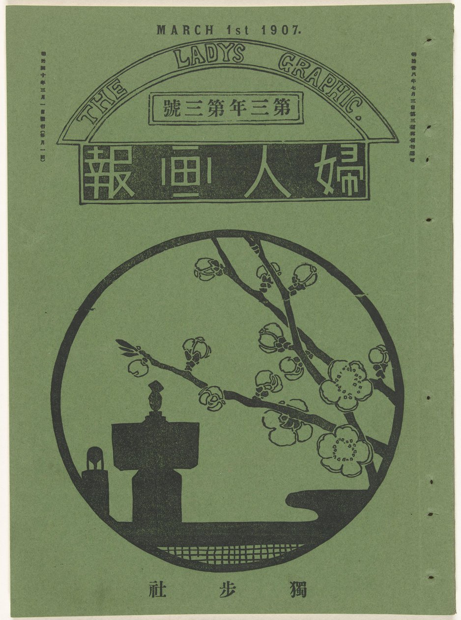 mars 1907 Damens grafik (titel på objekt) Fujin gaho (titel på objekt) av Mitsutani Kunishiro
