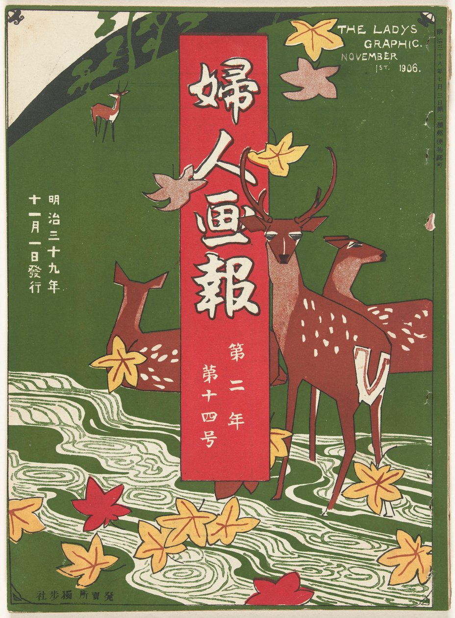 november 1906 Damens grafik (titel på objekt) Fujin gaho (titel på objekt) av Mitsutani Kunishiro