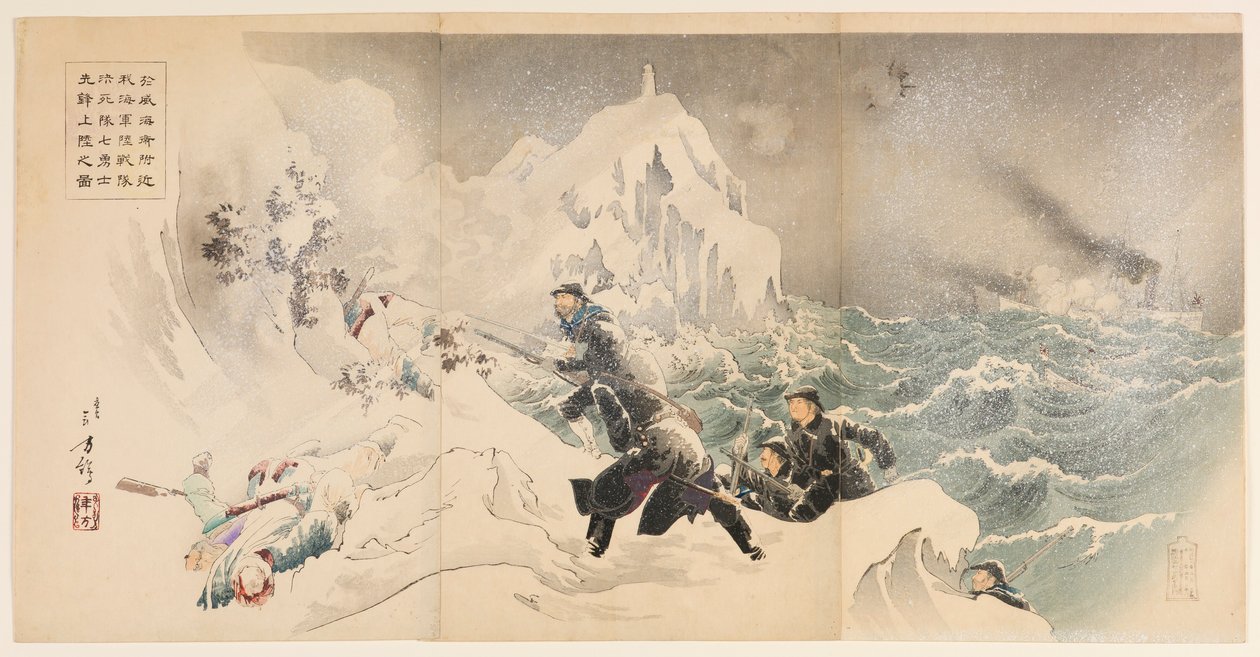 Seven Brave Marines, en förhandsvakt från vår flotta, landar på stranden nära Weihaiwei av Mizuno Toshikata