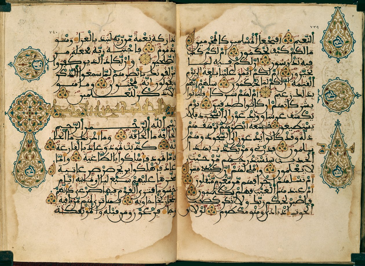 En Koran skriven med Maghribisk skrift, Or. 1405, ff.370v-371 av Moroccan School