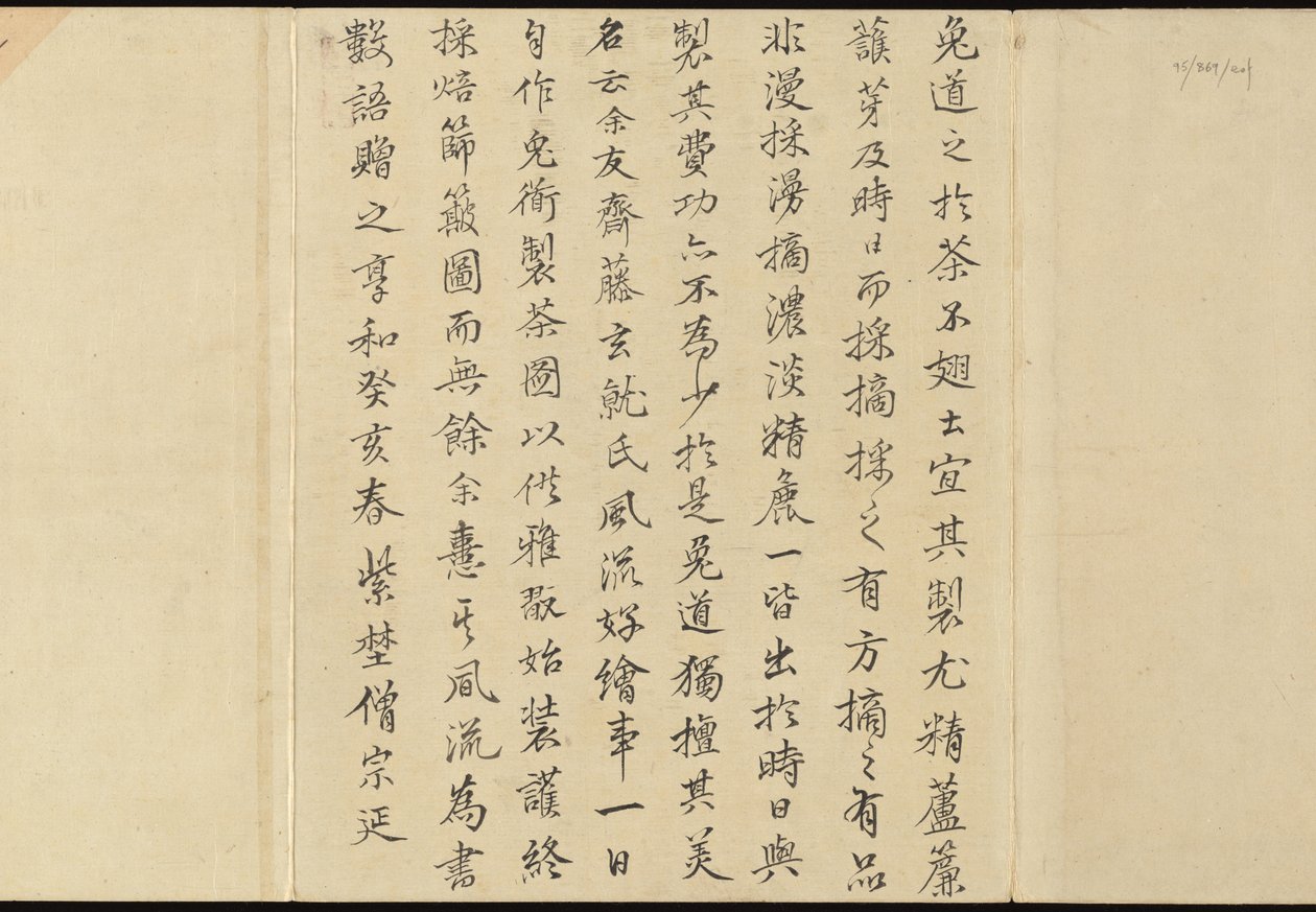 Illustrationer av teproduktionen i Uji av Motonari Sait?