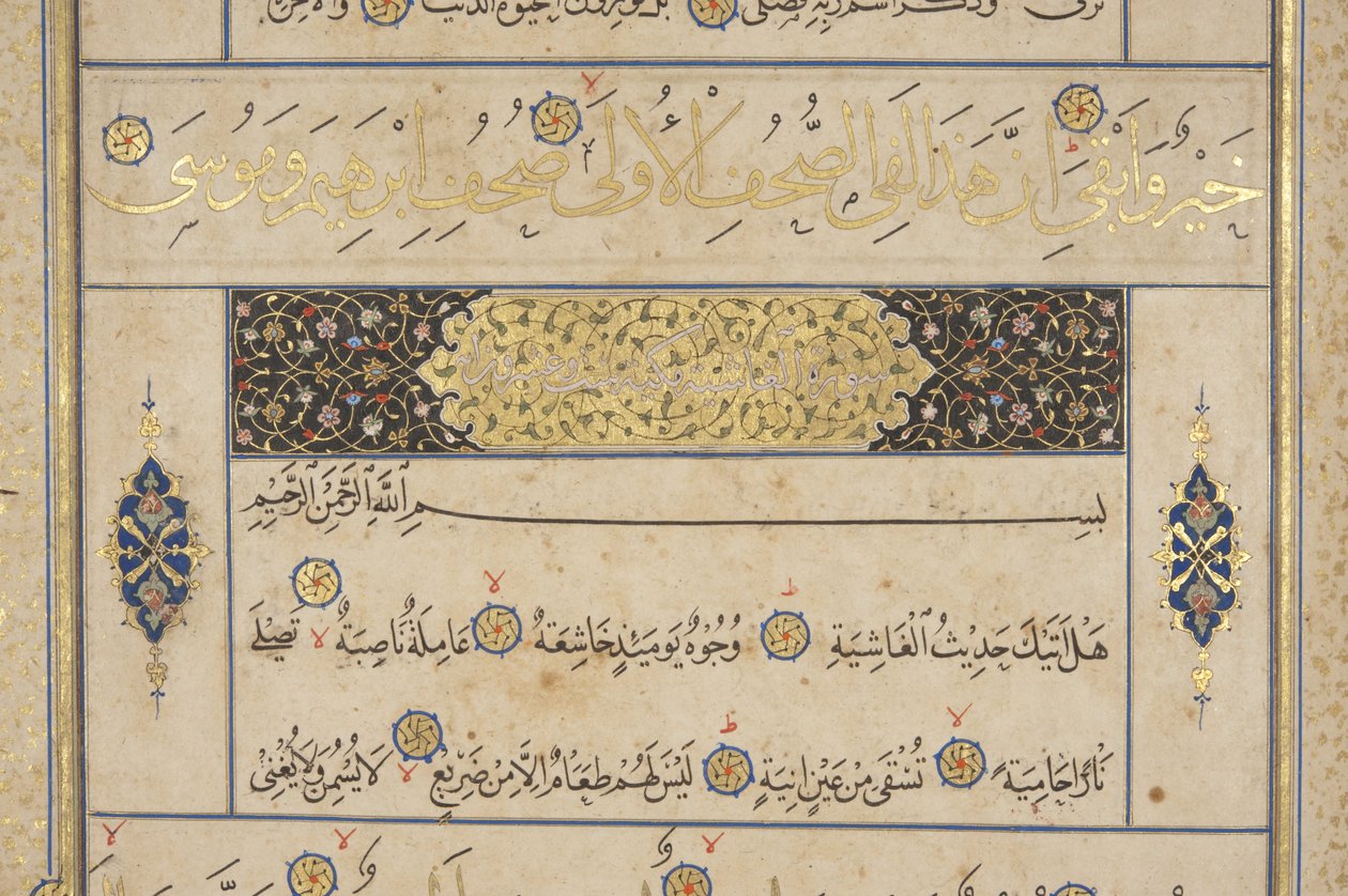 Fol 311 recto, Timurid Quran, 1441 (bläck & guld på papper) av Muhammad Mumin Abdallah Al Murwand