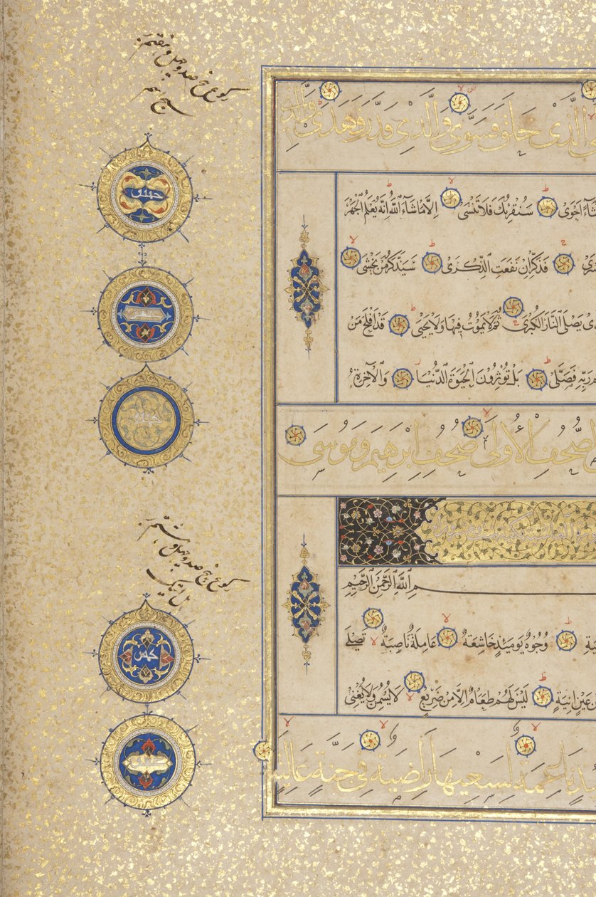 Fol 311 recto, Timurid Quran, 1441 (bläck & guld på papper) av Muhammad Mumin Abdallah Al Murwand