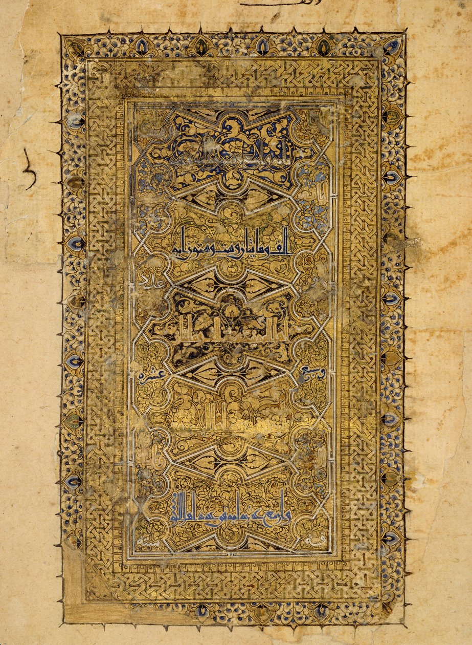 Folio från ett Koranmanuskript, daterat A.H. 531 A.D. 1137. av Muhammad al Zanjani