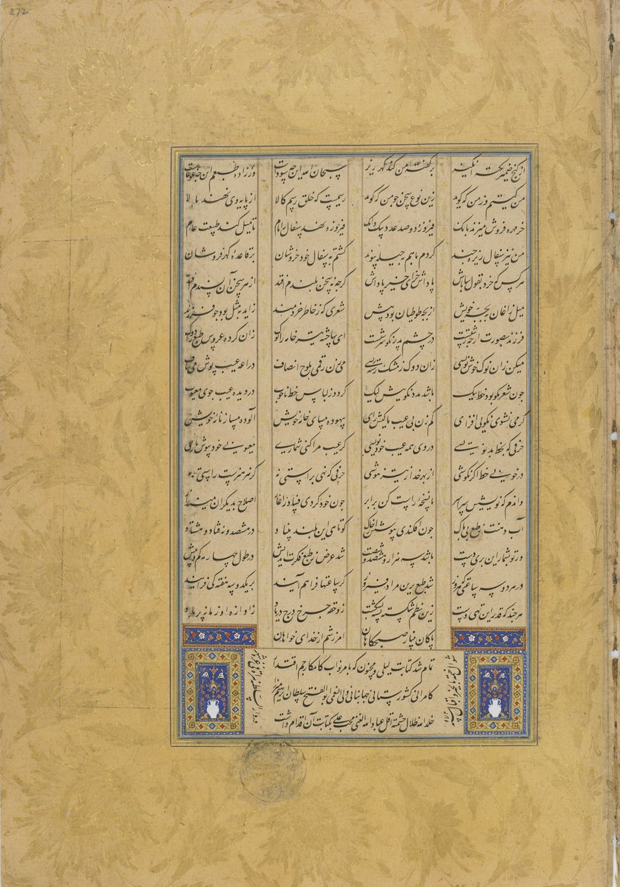 Kolofon av Leyli u Manjnun från en Haft awrang (sju troner) av Jami (d. 1492) Herat, Iran, Safaviddynastin, 1565 (bläck, ogenomskinlig akvarell och guld på papper) av Muhhib Ali