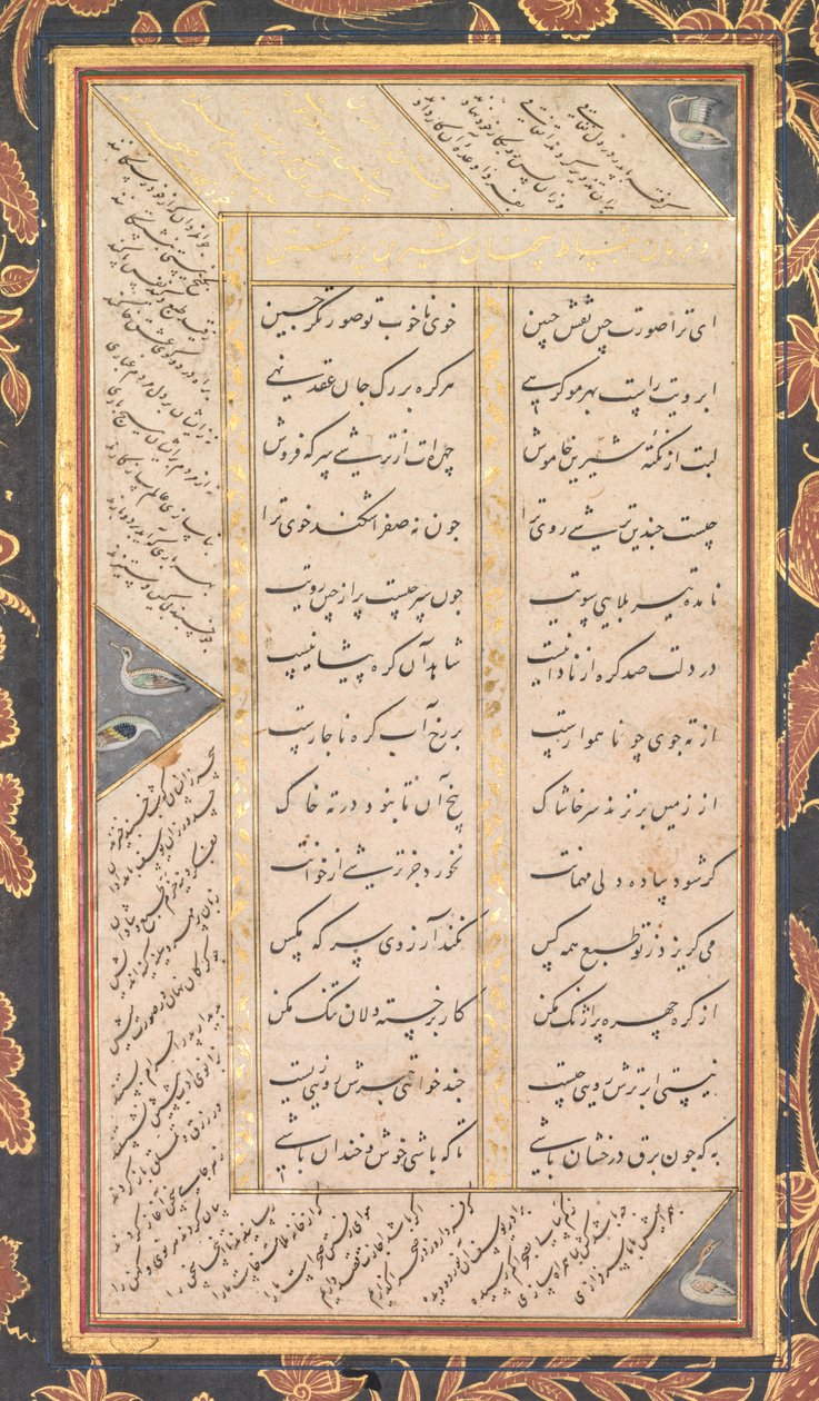 Folio B: Folio från "Five Treasures" (Panj Ganj) av Jami (recto) av Mushfiq
