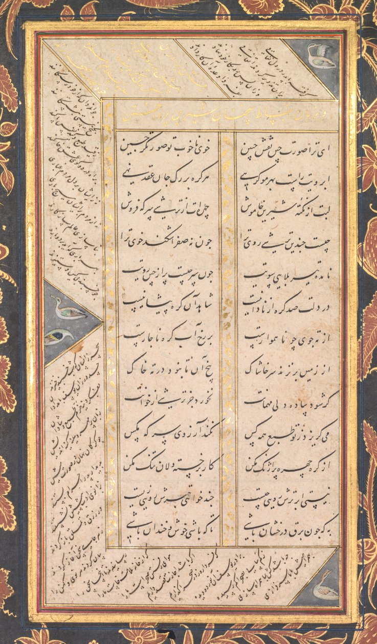 Folio B: Folio från de fem skatterna Panj Ganj från Jami recto, 1520-1607. av Mushfiq