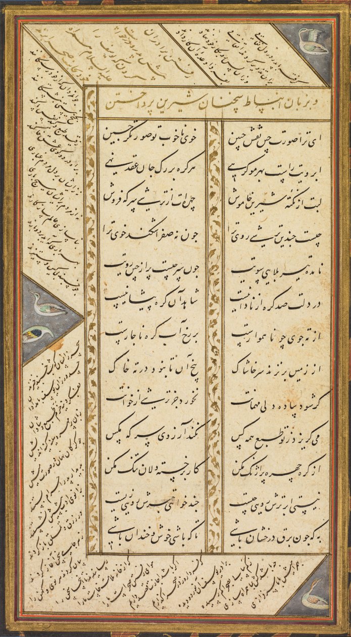Sida från Panj Ganj (fem skatter) av Abd al-Rahman Jami (persiska, 1414–1492), med två persiska masnavis (berättande dikter): Yusuf va Zulaykha (Joseph och Zulaykha) och Subhat al-abrar (de rättfärdigas rosenkrans ). ) av Mushfiq