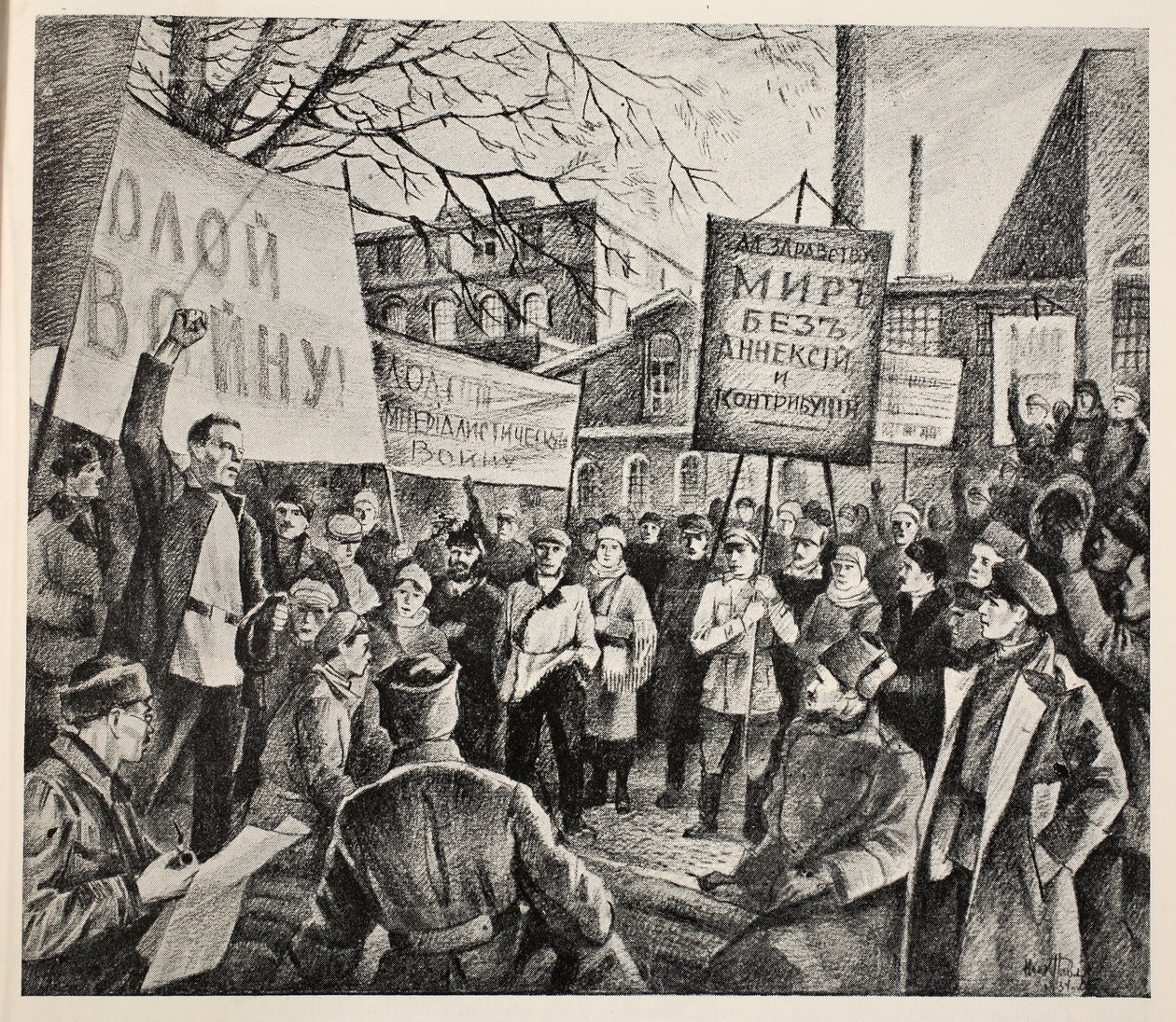 Arbetardemonstration i Petrograd, april 1917 av N. Pavlov