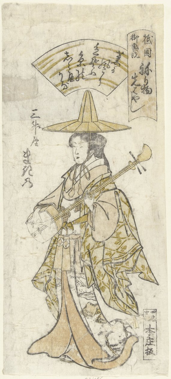 Courtesan Makino från Sanshos hus Sanshoya Makino (titel på objekt) av Nagahide