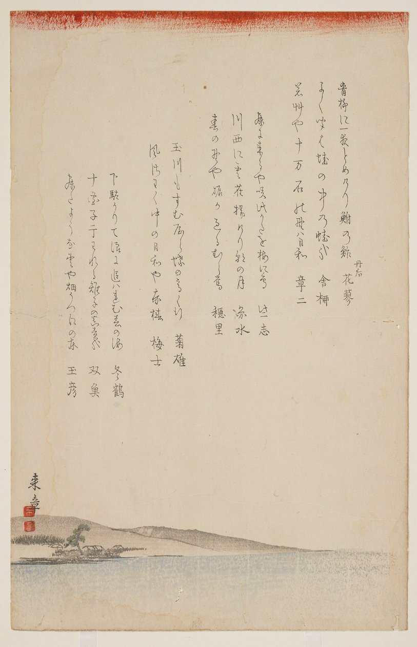 Strandlandskap, ca 1830-44 (träblock i färg) av Nakajima Raish