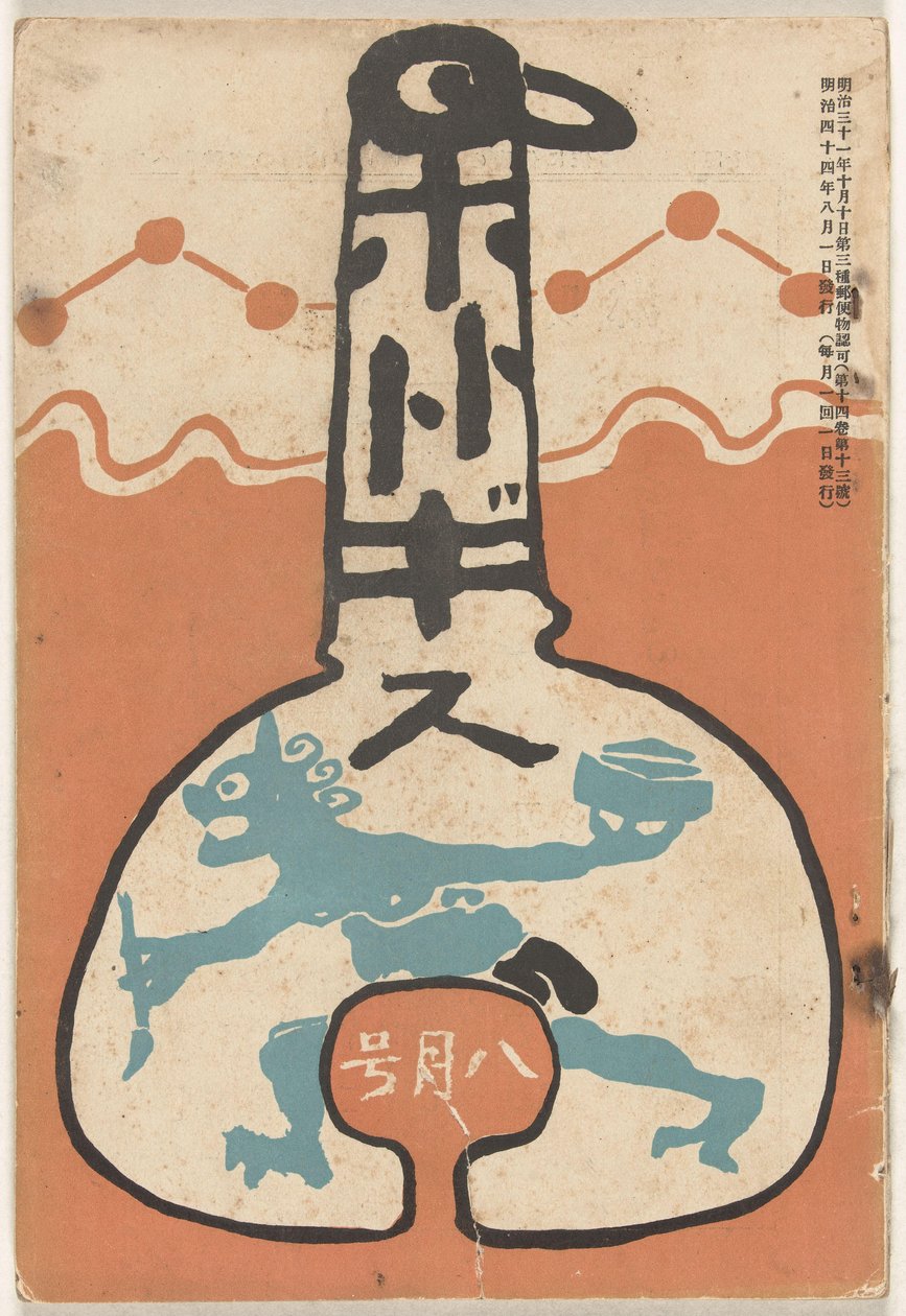 Augustus 1911 Hototogisu (titel på objekt) av Nakamura Fusetsu