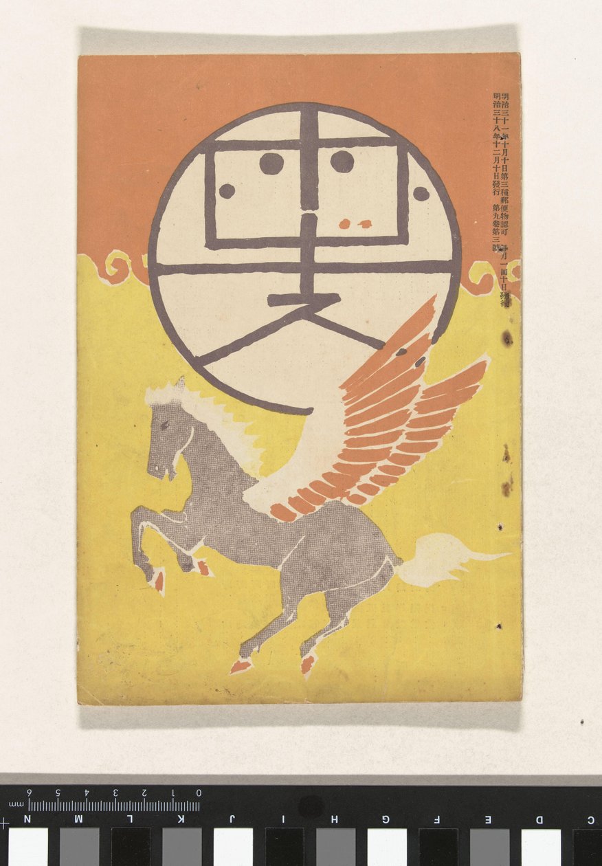 december 1905 Hototogisu (titel på objekt) av Nakamura Fusetsu