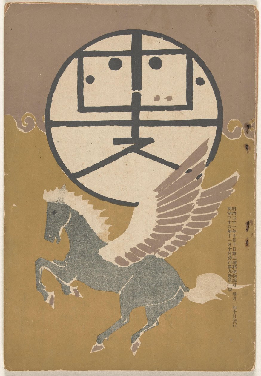november 1905 Hototogisu (titel på objekt) av Nakamura Fusetsu