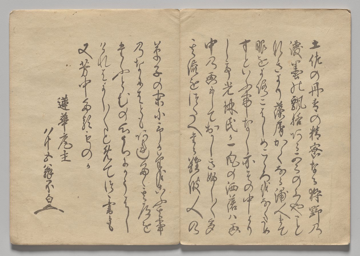 Scen från The Kōrin Picture Book (volym 1) av Nakamura Hochu