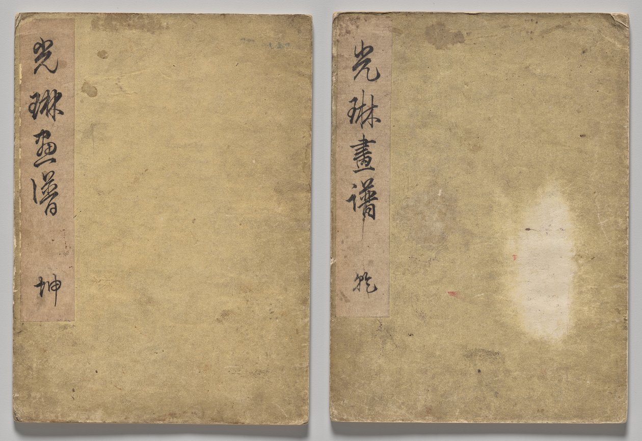 Kōrin bilderbok av Nakamura Hochu