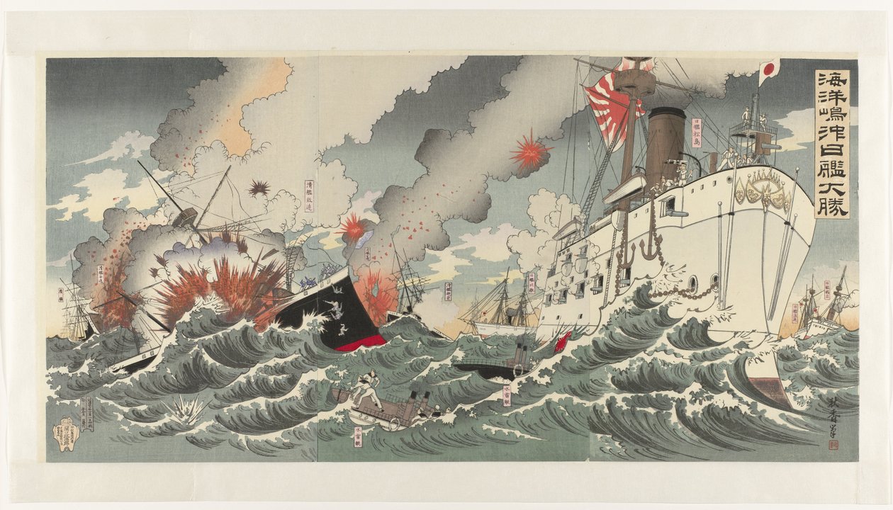 Den stora segern för den japanska flottan på Haiyang Island Kaiyôtô oki nikkan dai-shôri (titel på objekt) av Nakamura Shûkô
