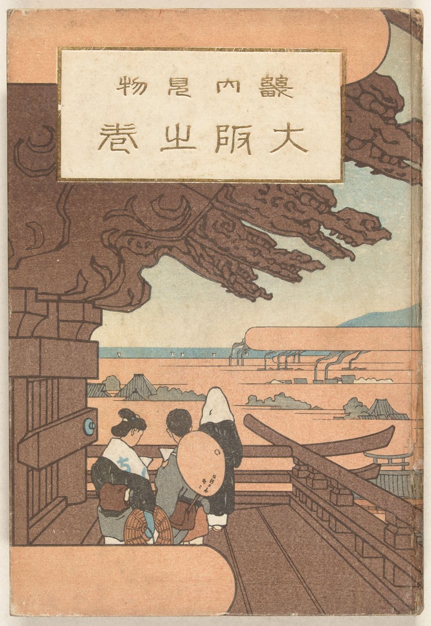 Osaka-delen Osaka no maki (titel på objekt) av Nakazawa Hiromitsu