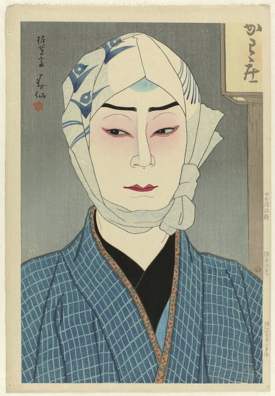 Skådespelaren Nakamura Ganjiro II i rollen av Kamiya Jihei Nakamura Ganjiro, Kamiya Jihei (titel på objekt) Nieuwe editie van theaterportretten (serietitel) Shinban: Butai no sugata e (serietitel på objekt) av Natori Shunsen