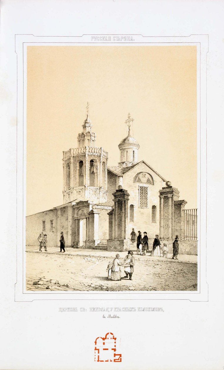 Kyrkan St Nicholas mirakelarbetaren Red Jingle i Moskva, 1847-1848 av Nikolai Alexandrovich Martynov