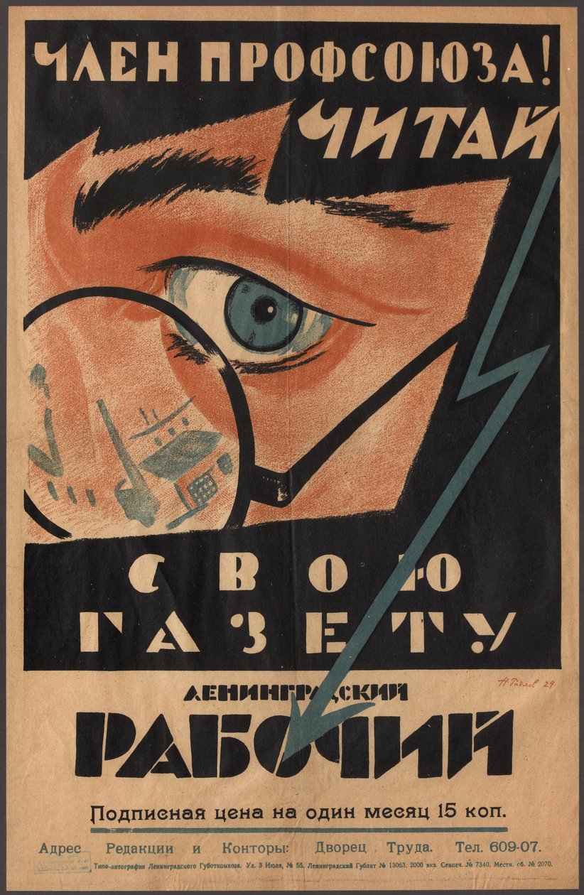 Reklamaffisch för arbetarnas tidning av Radlov, Nikolai Ernestovich (1889-1942). Kromolitografi av Nikolai Ernestovich Radiov