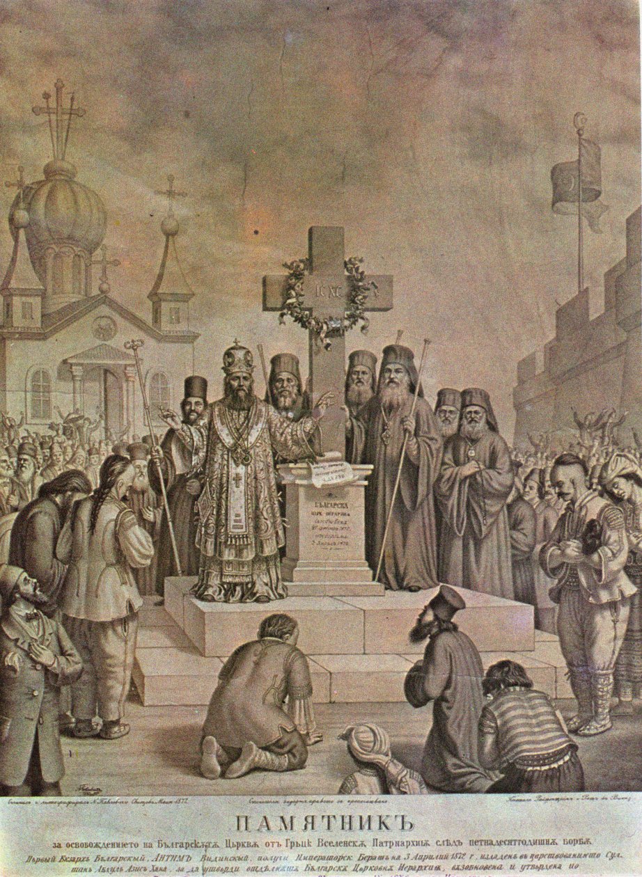 Minnesmärke över befrielsen av den bulgariska kyrkan från det grekiska ekumeniska patriarkatet efter femton års kamp, 1872 av Nikolai Pavlovich