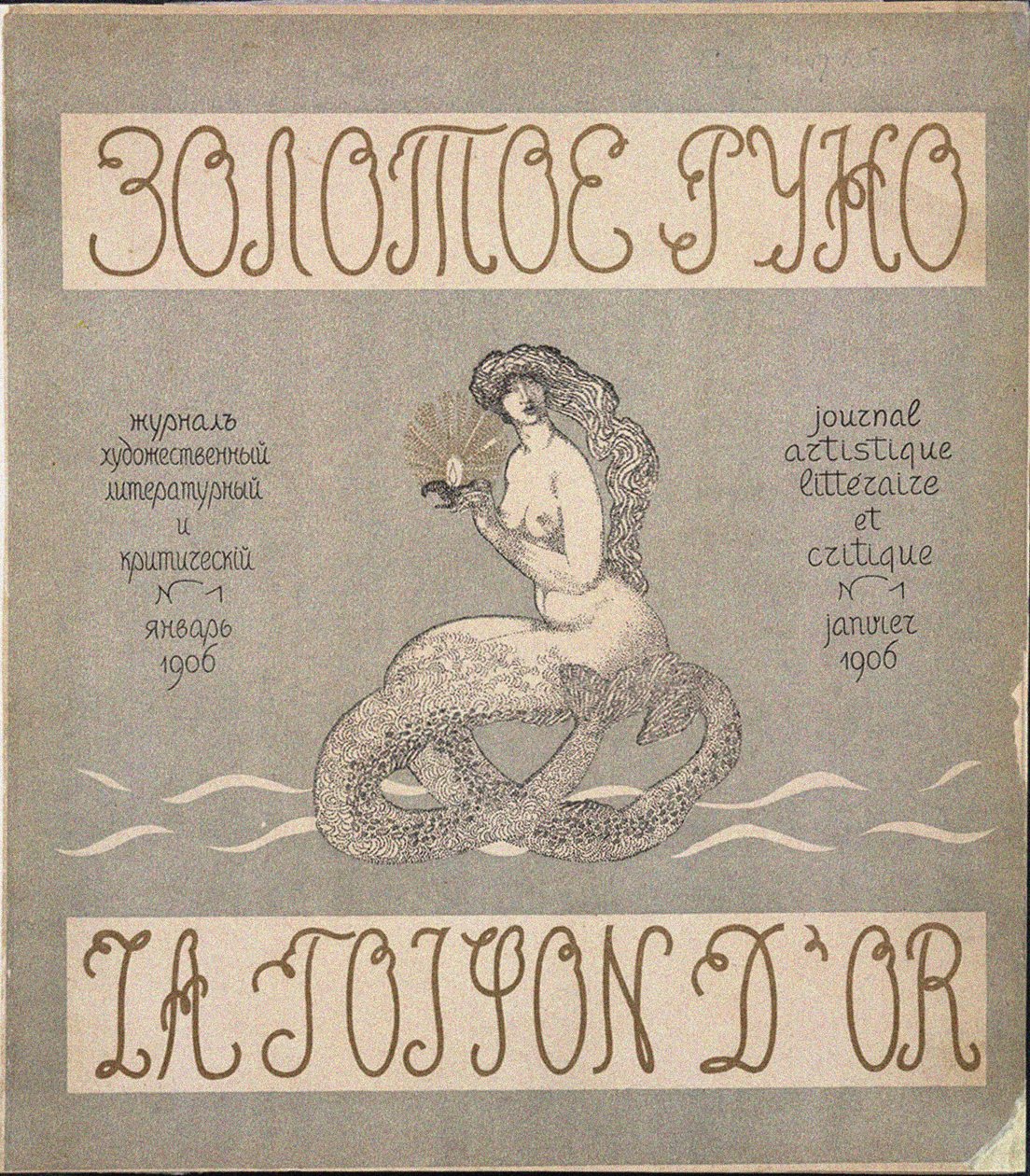 Omslag till tidskriften Zolotoe Runo The Golden Fleece No 1 av Nikolai Petrovich Feofilaktov