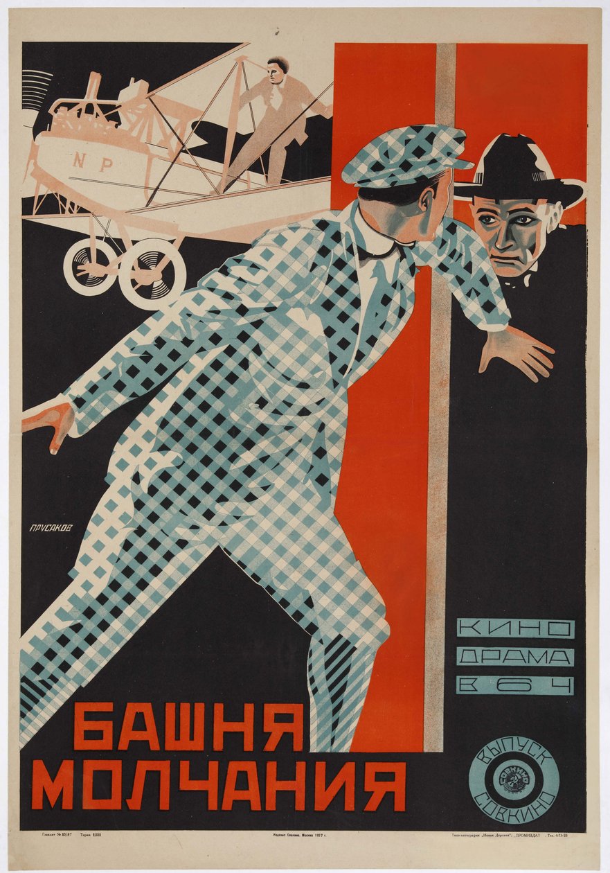 Filmaffisch The Tower of Silence av Johannes Guter, ca 1926 (affisch) av Nikolai Petrovich Prusakov