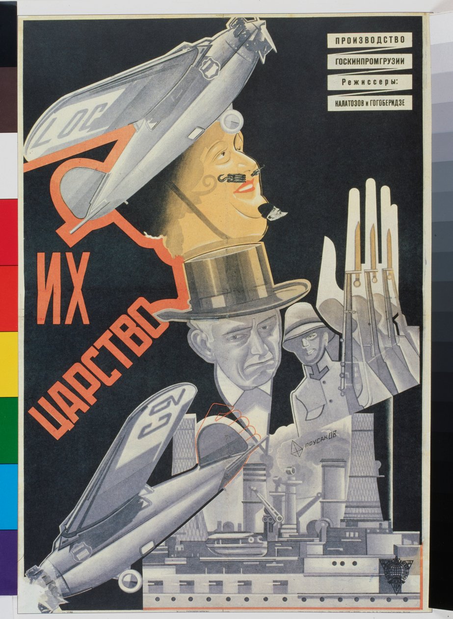 Filmaffisch Deras Empire av Nikolai Petrovich Prusakov