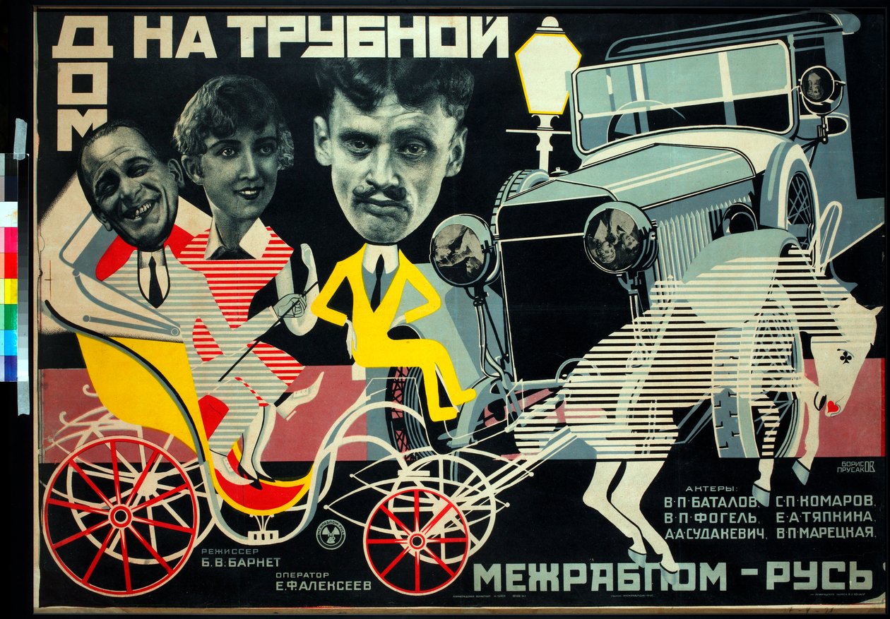 Filmaffisch för Huset på Trubnaya av Nikolai Petrovich Prusakov