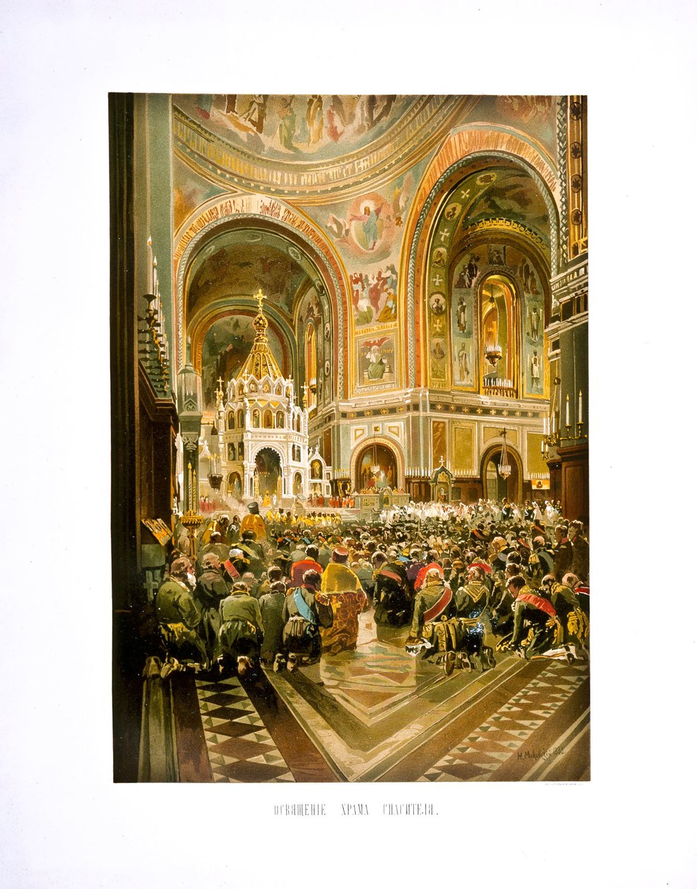 Invigning av Frälsaren Kristus katedral. Kröning av kejsar Alexander III och kejsarinnan av Nikolai Yegorovich Makovsky