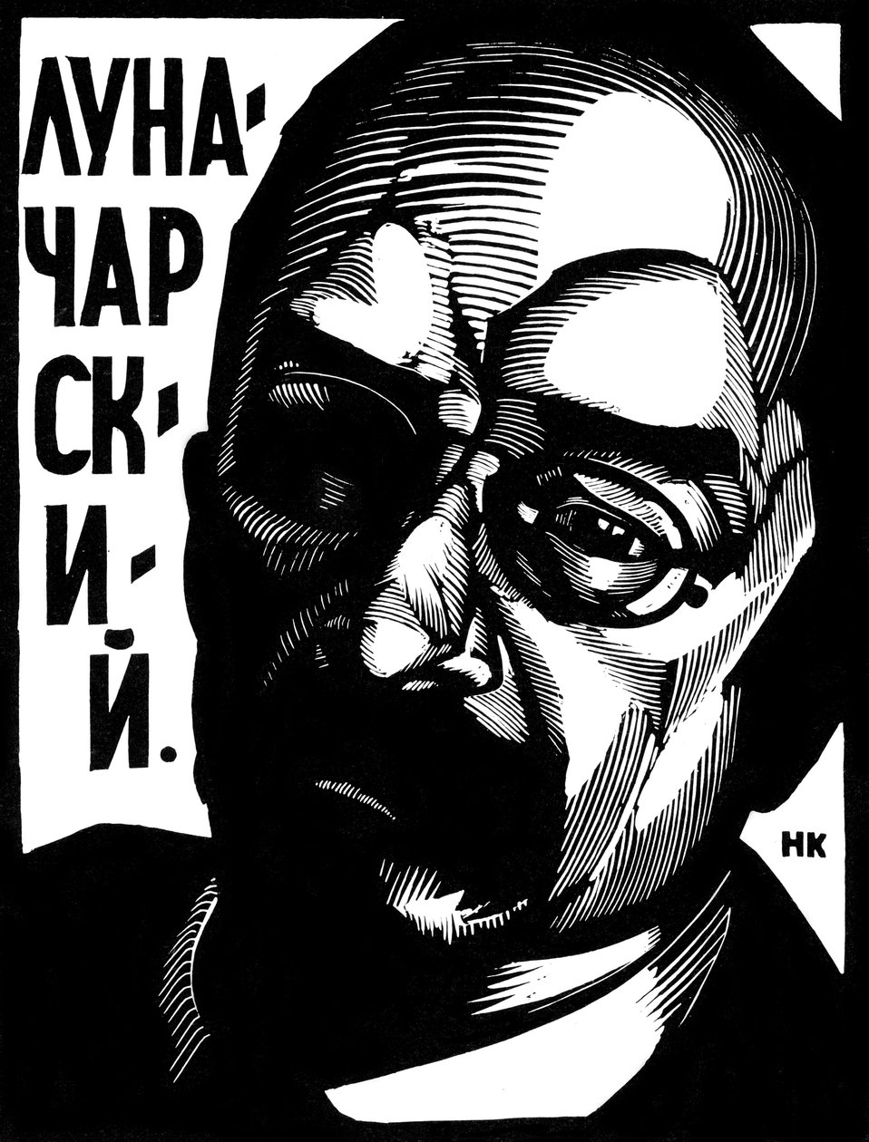 Anatoly Lunacharsky, sovjetisk politiker, c1917-c1929 av Nikolay Kupreyanov