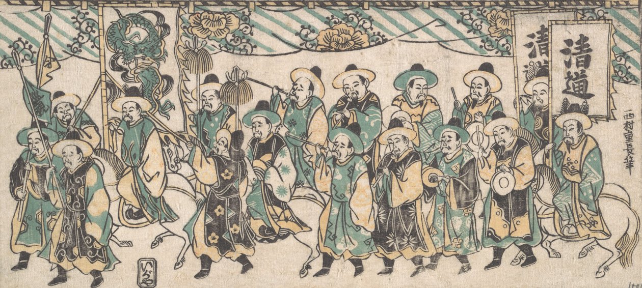 Den koreanska ambassadören på väg till huvudstaden, 1700-talet., 1700-talet. av Nishimura Shigenaga