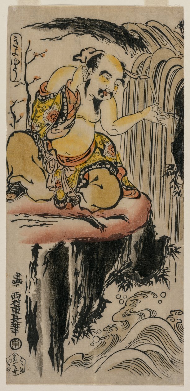 Xu Du sköljer sitt öra vid ett vattenfall, mitten av 1720-talet. av Nishimura Shigenaga
