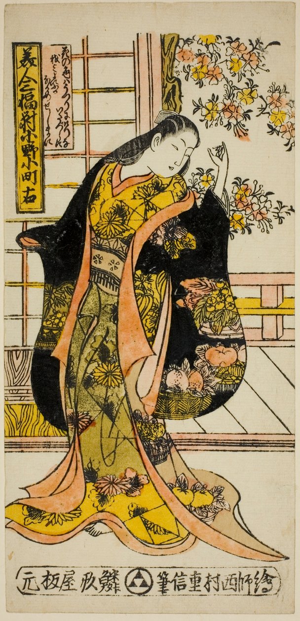 Ono no Komachi, från Acet of Three Beautiers (vacker trilling) av Nishimura Shigenobu