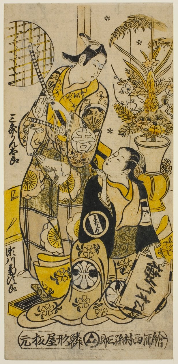 Skådespelarna Segawa Kikujiro I som Oshichi och Sanjo Kantaro II som Kichisaburo i pjäsen "Shochikubai Kongen Soga", uppfördes på Ichimura Theatre den tredje månaden, 1732 av Nishimura Shigenobu