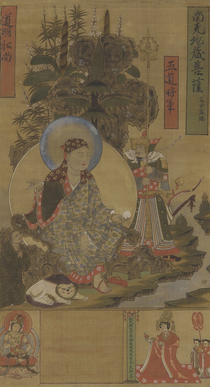 Ksitigarbha och Bodhisattva, Songdynastin, sent 900-tal-tidigt 1000-tal (bläck, färg och guld på siden) av Northern Song Dynasty Chinese School