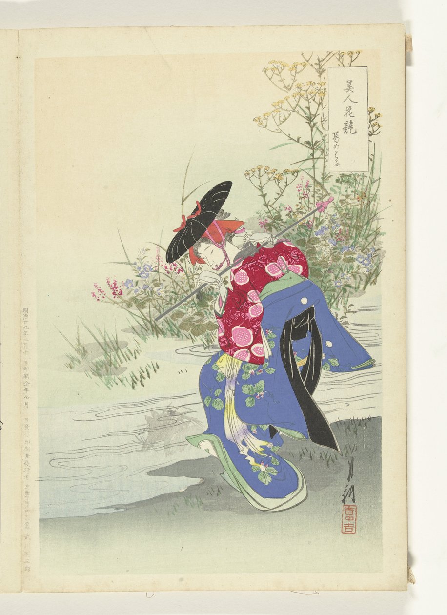 Rävandan Jämförelser mellan skönheter och blommor (serietitel) Bijin hana kurabe (serietitel på objekt) av Ogata Gekko