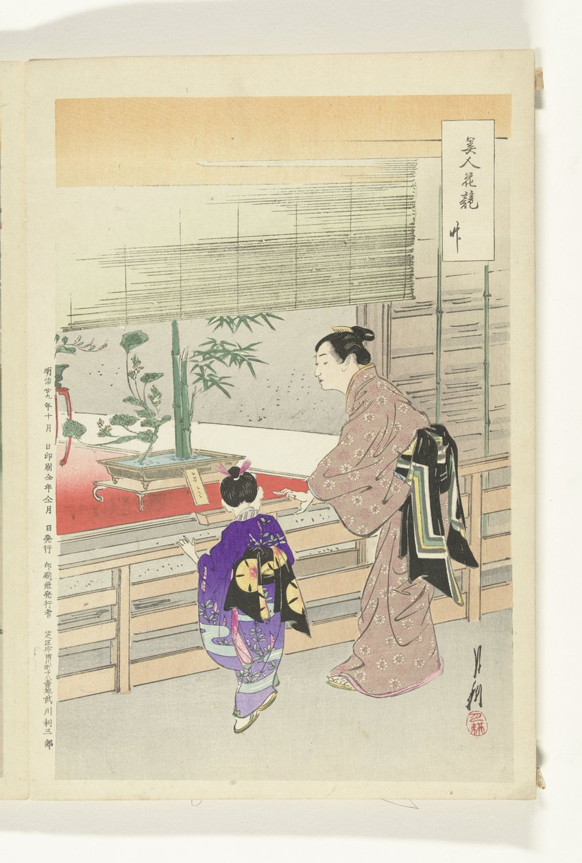 Ikebana utställning Jämförelser mellan skönheter och blommor (serietitel) Bijin hana kurabe (serietitel på objekt) av Ogata Gekko