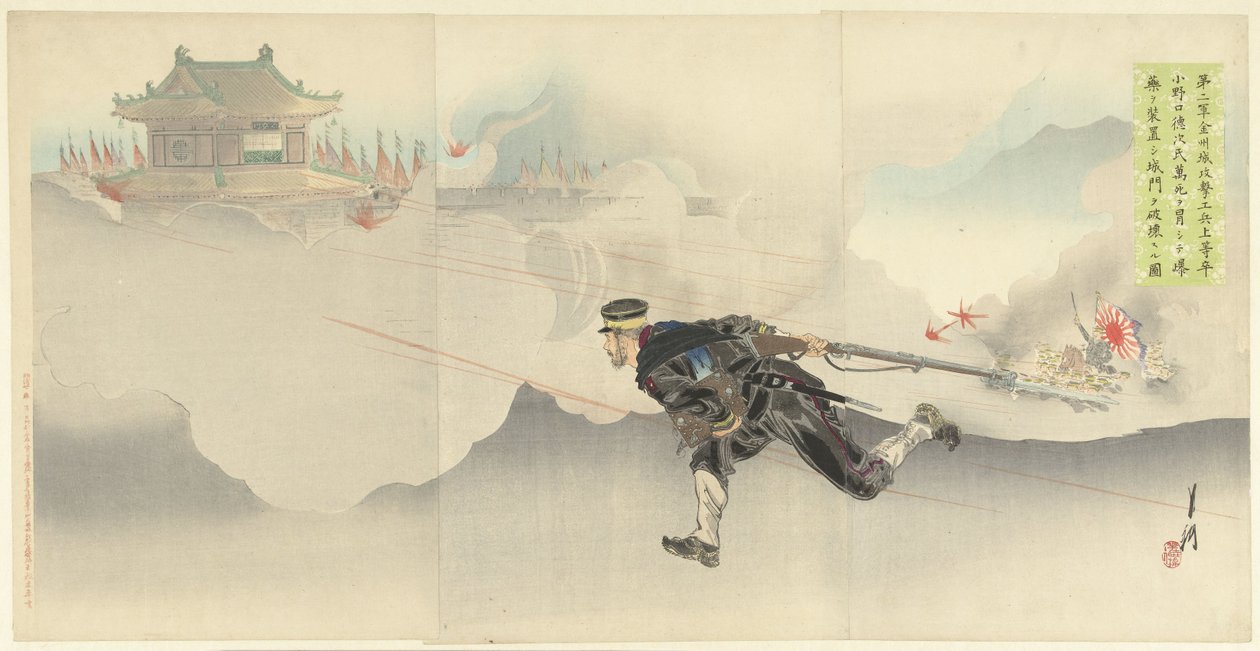 Onoguchi, de dood trotserend, om de poort av det vijandelijke fort op te blazen. (titel på objekt) av Ogata Gekko