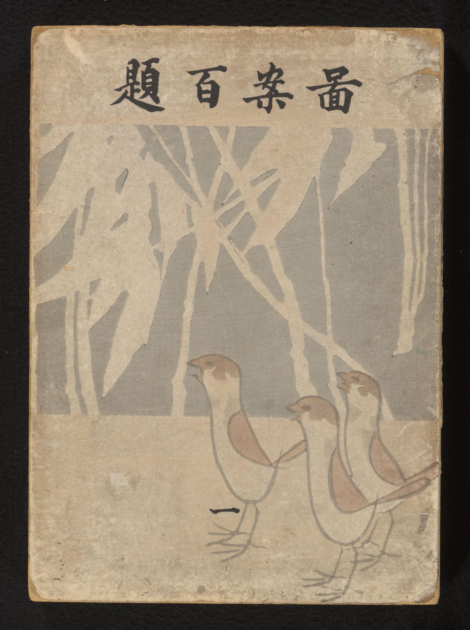 Hundra mönster - del ett Zuan hyakudai - ichi (titel på objekt) av Ogino Issui