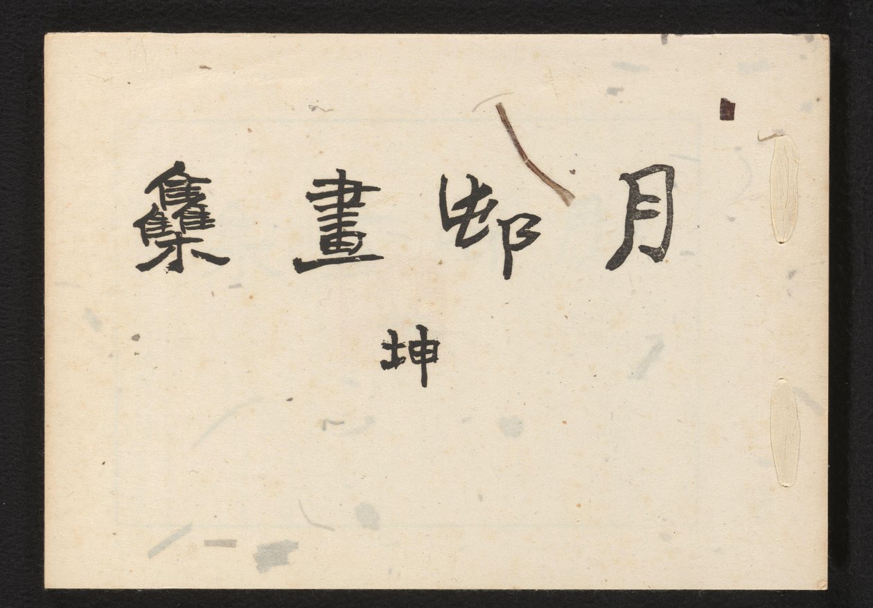 En samling av Haiga av Gesson av Okamoto Gesson