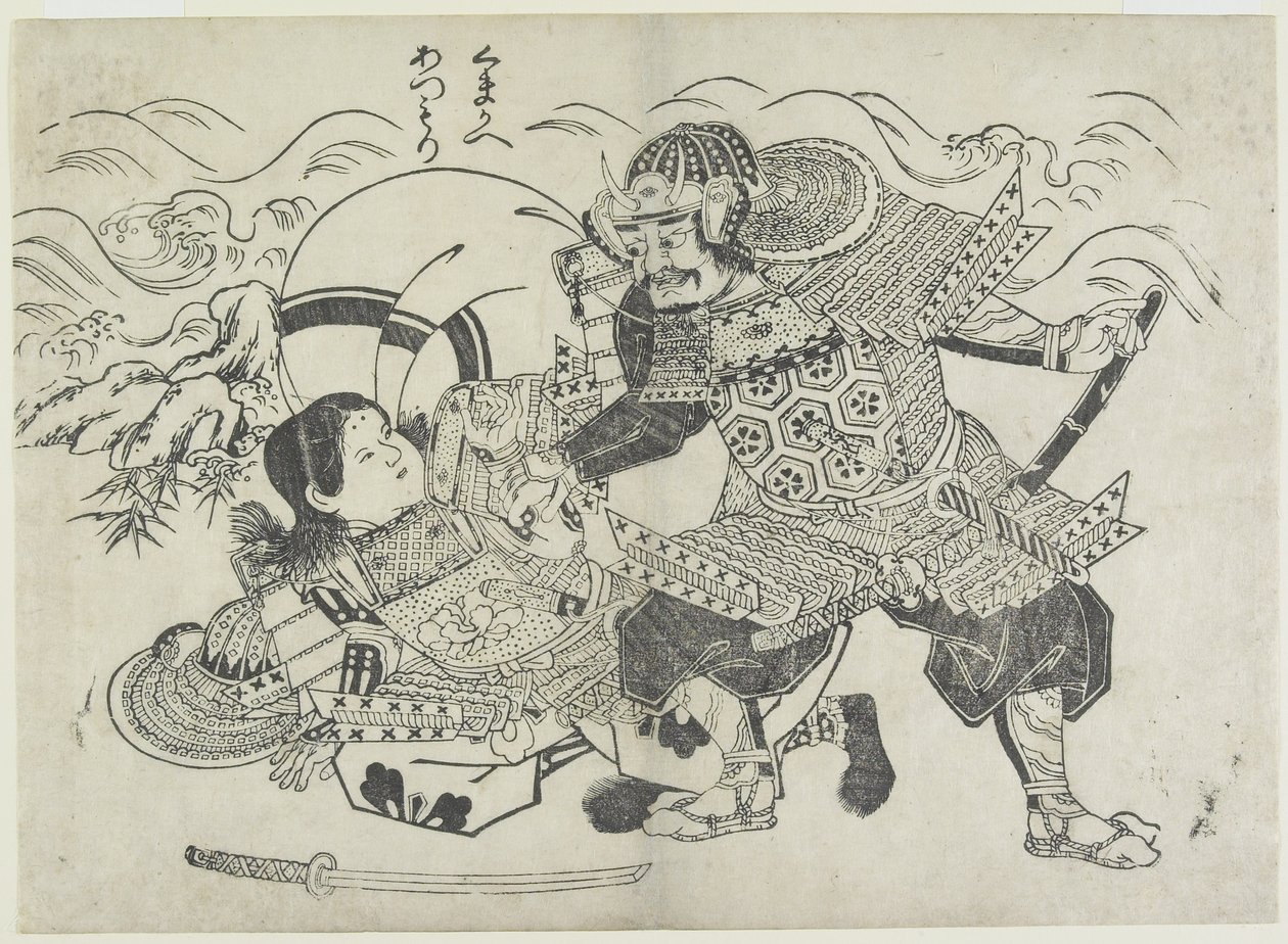 Kumagai Naozanes plan d Jag ska vara platt, te 17th air ry 18th line ry av Okumura Masanobu