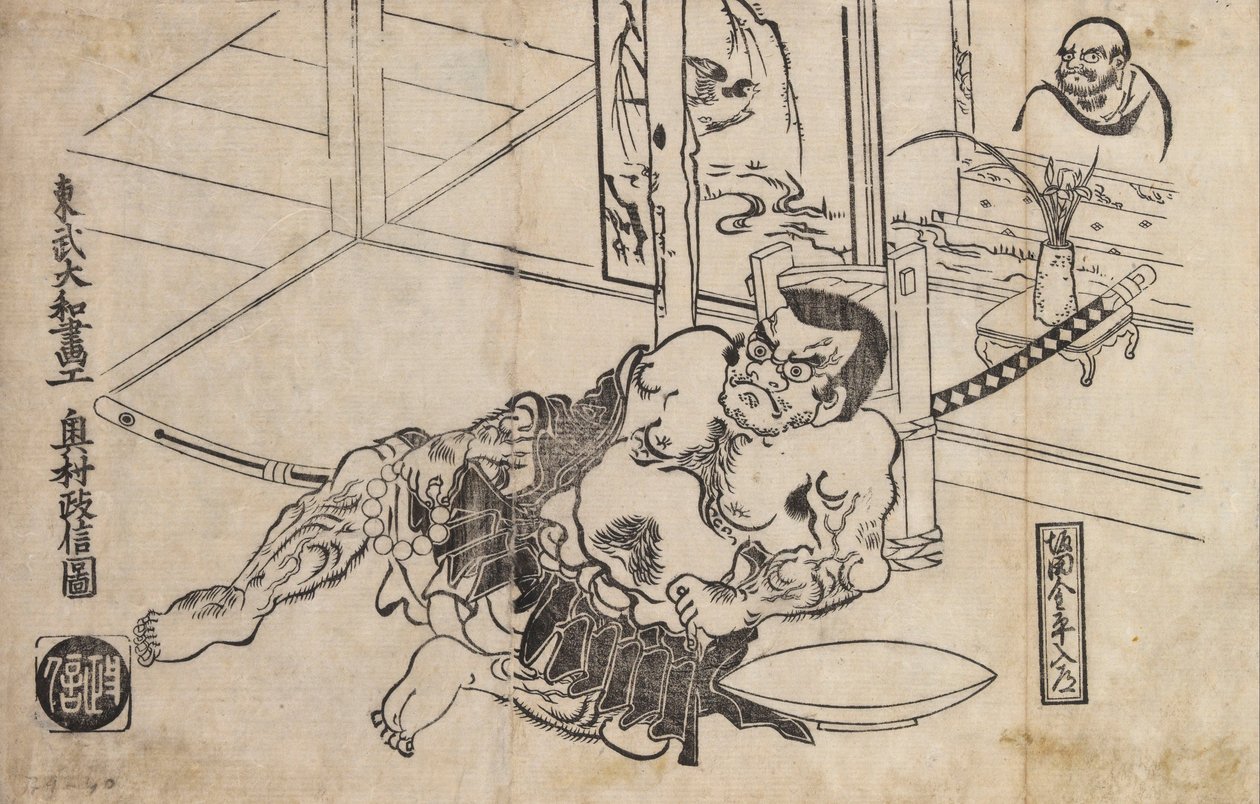 Sakata Kanetom Eating at Home  av Okumura Masanobu