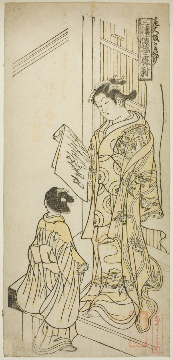 Courtesans Drawn in Osaka Style (Osaka kakiwake), från "Courtesans of the Three Capitals - A Set of Three (Sanga no tsu keisei sanpukutsui)" av Okumura Masanobu